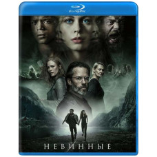 Невинні (1 сезон) [Blu-ray]