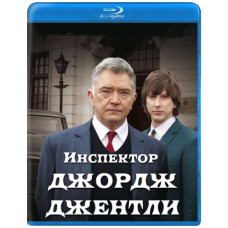 Inspector George Gently (Seasons 1-5) [8 Blu-ray]