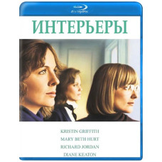 Інтер'єри [Blu-ray]