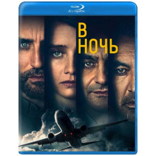 Пункт назначения: ночь (В ночь) (1-2 сезон) [2 Blu-ray]