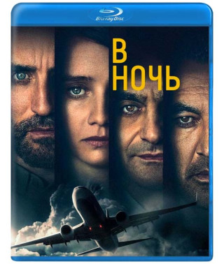 Пункт назначения: ночь (В ночь) (1-2 сезон) [2 Blu-ray]