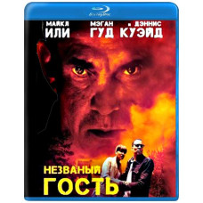 Незваный гость [Blu-ray]
