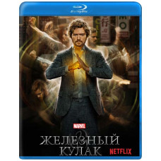Залізний кулак (1-2 сезон) [2 Blu-ray]