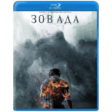  Поклик пекла (1 сезон) [ Blu-ray ]