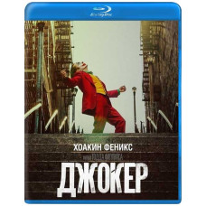 Joker [Blu-ray]