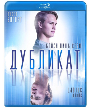 Duplicate [Blu-ray]