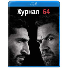 Мистериум: Журнал 64 (Дело номер 64) [Blu-ray]