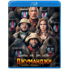 Джуманджі: Новий рівень [Blu-ray]