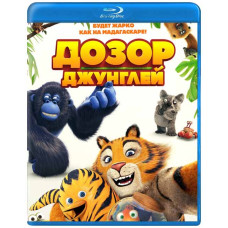 Джунгли [Blu-ray]