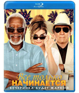 Все только начинается [Blu-ray]