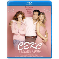 Секс и больше ничего [Blu-ray]
