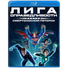 Justice League vs. the Deadly Five [Blu-ray]
