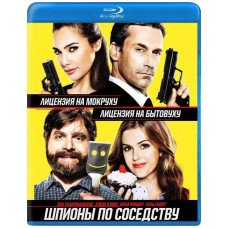 Шпионы по соседству [Blu-ray]
