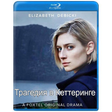 Трагедия в Кеттеринге (1 сезон) [Blu-ray]