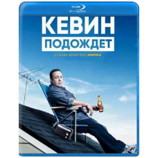 Кевін зачекає (1 сезон) [Blu-ray]