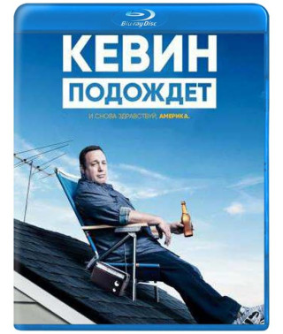 Кевин подождет (1 сезон) [Blu-ray]