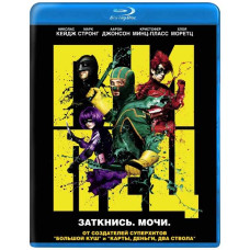 Пипец [Blu-ray]