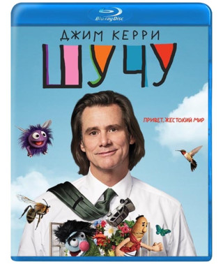 Жартую (1-2 сезон) [2 Blu-ray]