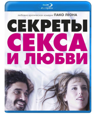 Секрети сексу та кохання [Blu-ray]