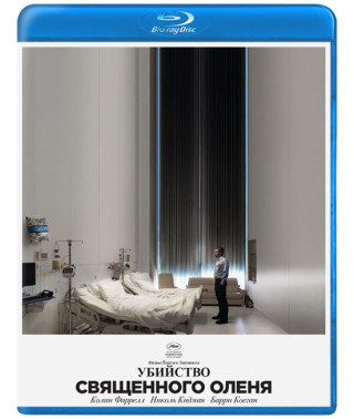 The Killing of a Sacred Deer [Blu-ray]