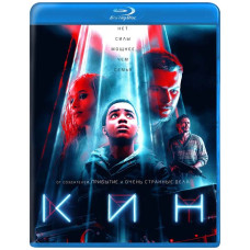 Кин [Blu-ray]