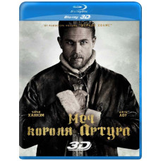 The Sword of King Arthur [3D/2D Blu-ray]