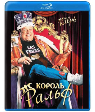 Король Ральф [Blu-ray]
