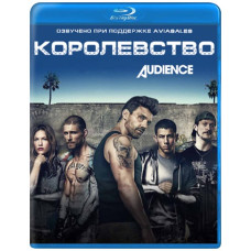 Королівство (1-3 сезон) [3 Blu-ray]