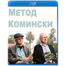 Метод Комински (1-3 сезон) [3 Blu-ray]