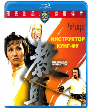 Kung Fu Instructor [Blu-ray]