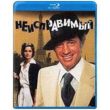Неисправимый [Blu-ray]