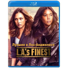 Найкращі в Лос-Анджелесі (1-2 сезон) [2 Blu-ray]