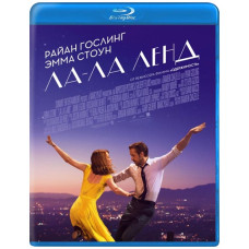 Ла-Ла Ленд [Blu-ray]