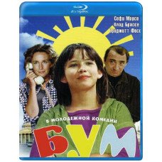 Бум (Вечірка) [Blu-Ray]
