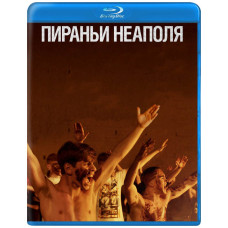 Пираньи Неаполя [Blu-ray]