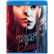  Past at night in Soho [ Blu-ray ]