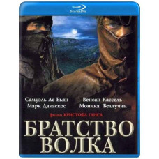 Братство вовка [Blu-Ray]