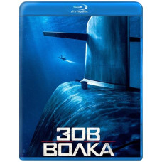 Поклик вовка [Blu-ray]