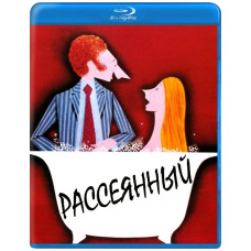 Розсіяний [Blu-ray]