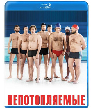 Непотопляемые [Blu-ray]