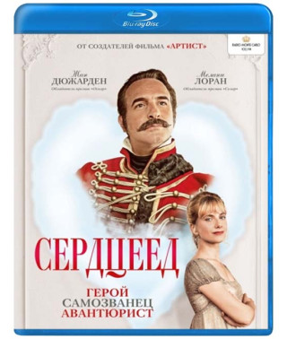 Сердцеед [Blu-ray]