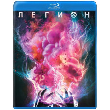 Легион (1-3 сезон) [3 Blu-ray]
