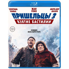 Прибульці 3: Взяття Бастилії [Blu-ray]