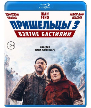 Пришельцы 3: Взятие Бастилии [Blu-ray]