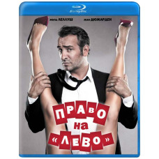 Право на «лево» [Blu-ray]