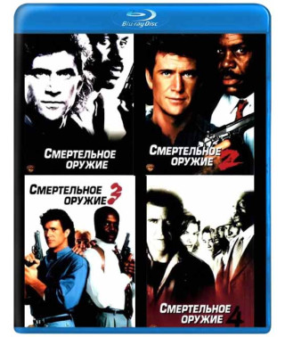 Смертельное оружие (Квадрология) [4 Blu-ray]