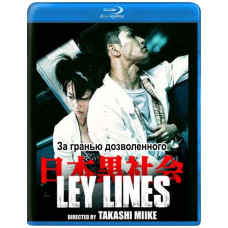 За межею дозволеного [Blu-ray]