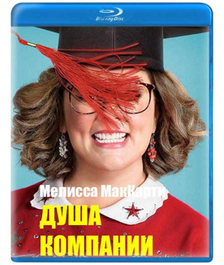 Soul of the Party [Blu-ray]