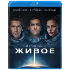 Живое [Blu-ray]