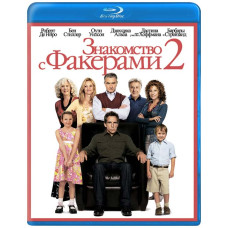 Знайомство з Факерами 2 [Blu-Ray]